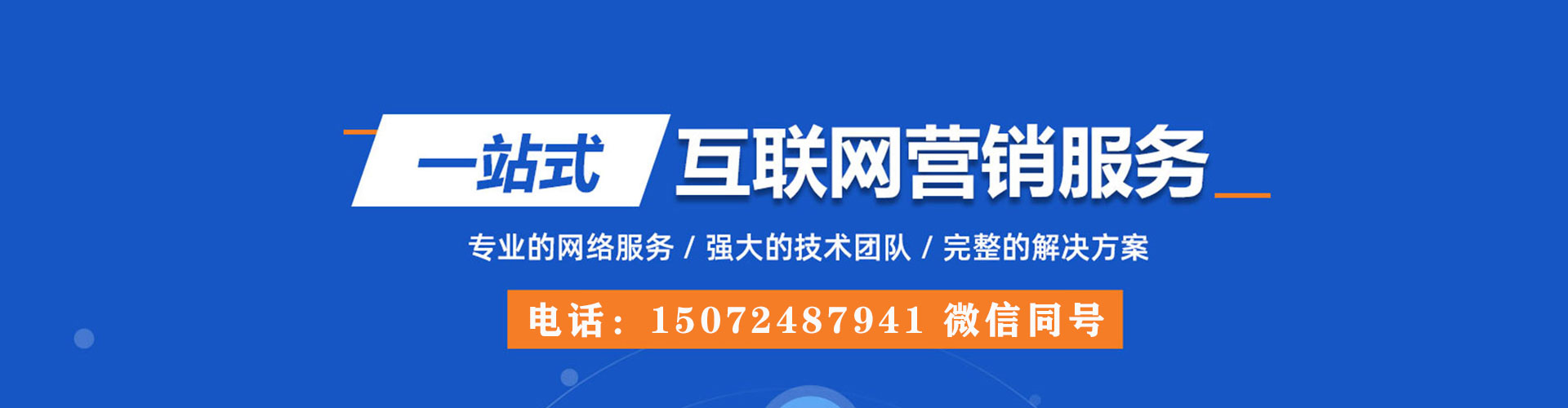 临淄百度搜索推广